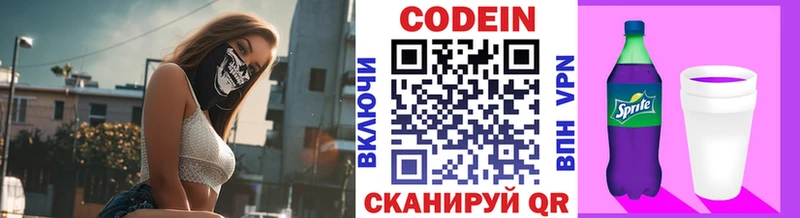 Кодеин напиток Lean (лин)  Купить закладки  Алексин 