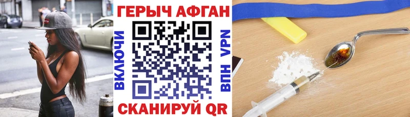 Купить где  Алексин  Героин Heroin 